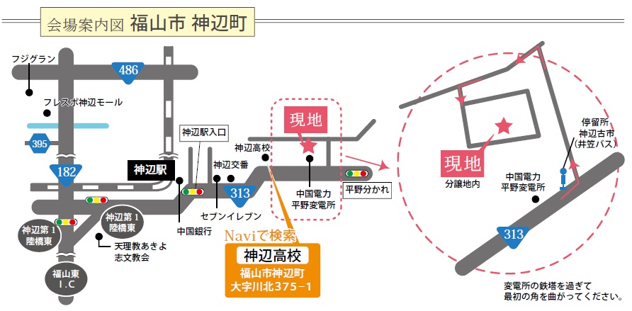 福山エリア 福山市神辺町 完成見学会開催 イシンホーム広島 広島 福山で新築 注文住宅ならイシンホーム 標準装備でウイルス対策のある家